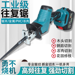 苏牧田电动马刀锯锂电无刷电锯切割木材管材金属充电式往复锯