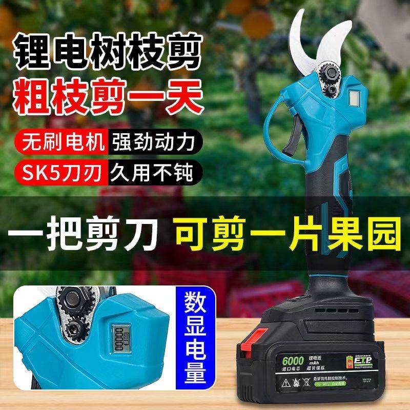 适配牧田电池树枝剪锂电园林剪刀园艺修枝剪剪树枝无线电动果树剪