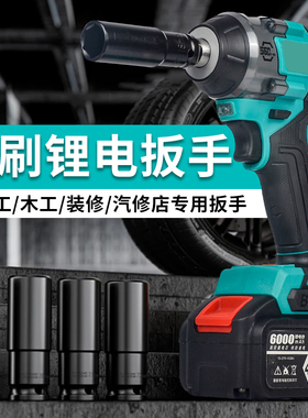 无刷锂电扳手560N大扭力充电冲击扳手架子工汽修专用大功率电风炮