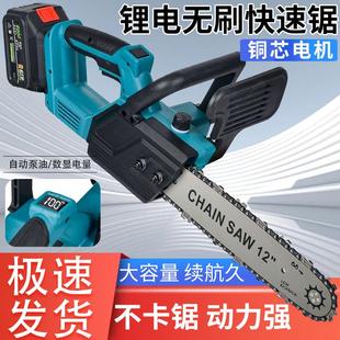 电链锯家用12寸大功率手持户外无刷锂电伐木锯 适配牧田电池充电式