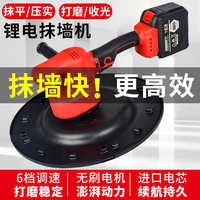 水泥砂漿收光機(jī)混凝土抹平機(jī)電動(dòng)抹墻面膩?zhàn)愉囯姷仄捍蚰C(jī)