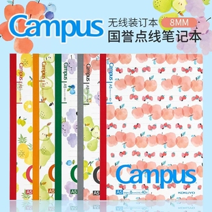 点线B5学生用无线装 日本KOKUYO国誉笔记本本子Campus限定款 订本