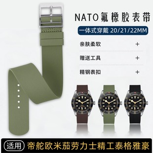 氟橡胶表带nato北约一条过适用劳力士帝舵精工劳力士海洋潜水胶带