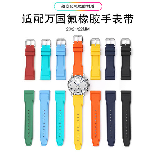 FKM氟橡胶表带20MM/21MM22MM表带