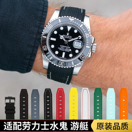 适配劳力士绿水鬼表带Rolex迪通拿游艇潜航者黑水鬼弧形硅胶表带