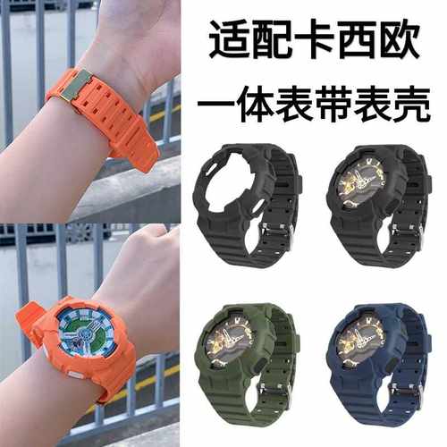 替换卡西欧ga100表带表壳一体改装gd110/120/140/GAX/gls表保护壳