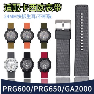 代用卡西欧PRG600表带防水尼龙帆布橡胶prg650y GA2000表带快拆24