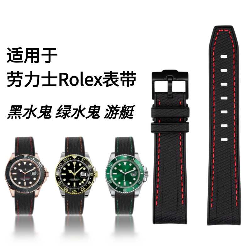 适用Rolex劳力士表带尼龙纹黑色橡胶有线绿黑水鬼游艇潜航者腕带