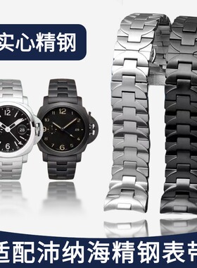 适用沛纳海钢表带弧形蝴蝶扣Panerai钢带PAM/351/441/389表链