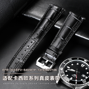 EFV540头层双面真皮手表带 MTP1375 适用卡西欧剑鱼MDV106 EFR303