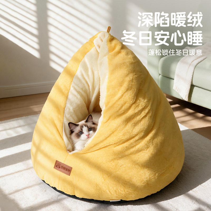 猫狗通用创意粽子造型半封闭舒适宠物睡窝秋冬保暖宠物深度睡眠窝