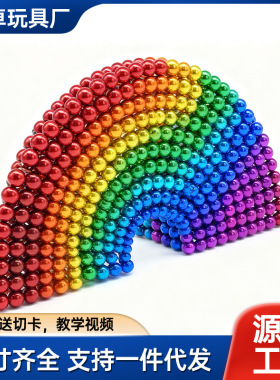 工厂直发彩色巴克球5mm216颗3mm1000磁铁积木益智魔方磁力球玩具