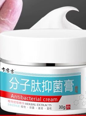 男士私处瘙痒脱皮干燥潮睾丸湿起皮干裂蛋蛋皮痒男人士蛋蛋潮湿