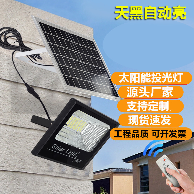 太阳能户外灯农村超亮照明庭院灯