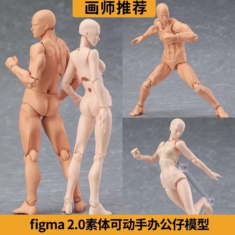 SHF素体人体手办模型美术绘画参考男女工具摆件关节1/2手可动人偶
