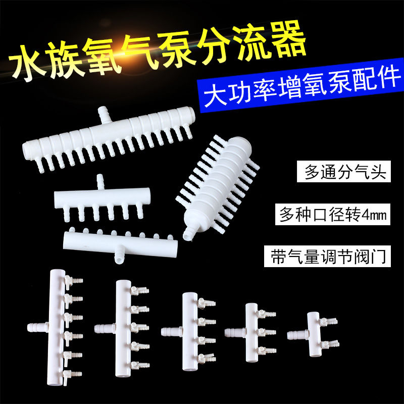 鱼缸增氧泵水族氧气泵配件