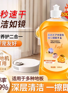 地板拖地清洁液清洗剂抑菌堆肥箱瓷砖甜橙味留香地板强力去污