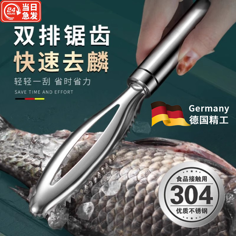 【全网加购超20W】去鱼鳞神器