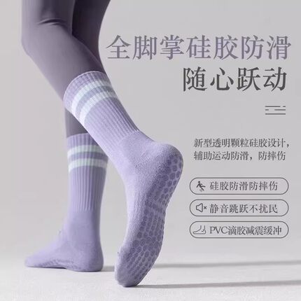 瑜伽袜子防滑专业女普拉提加厚运动健身跑步跳绳高中筒压力防滑袜