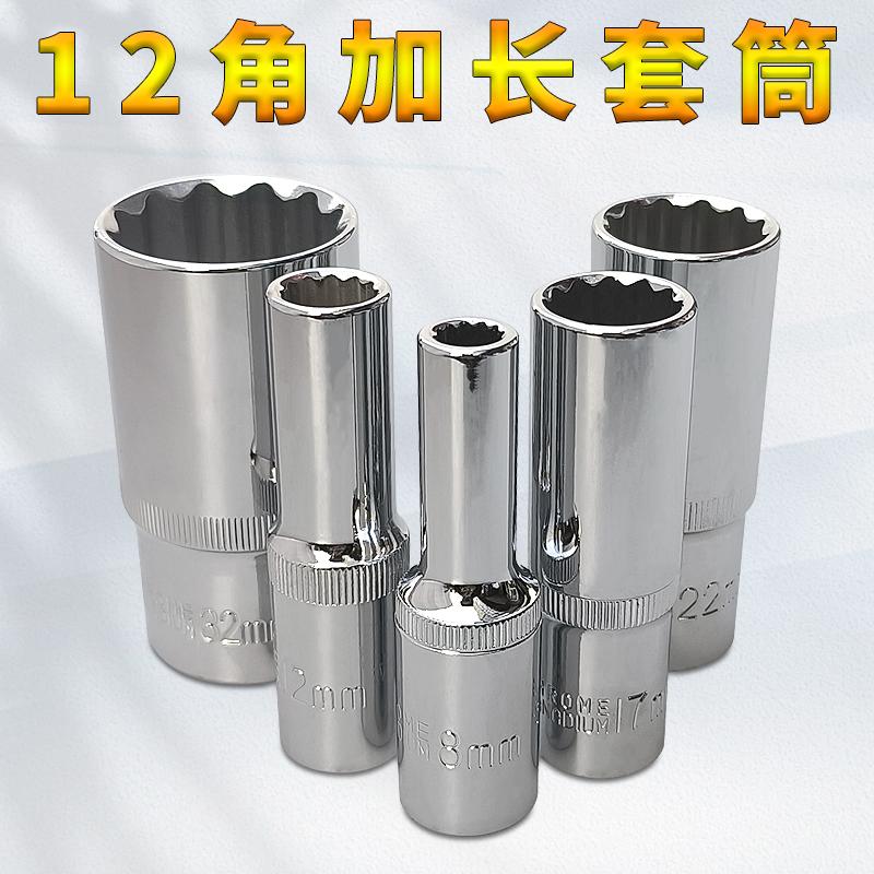 1/2大飞梅花十二角套筒12角套筒