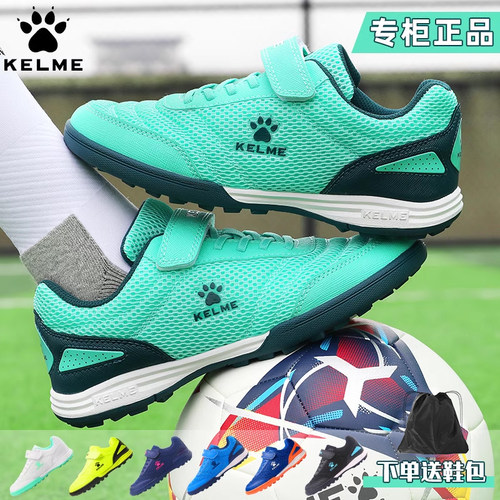 卡尔美足球鞋kelme透气网面
