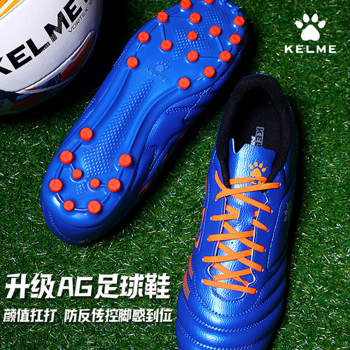 卡尔美AG钉中帮比赛足球鞋