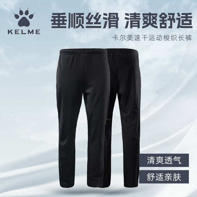 卡尔美休闲运动直筒女梭织长裤