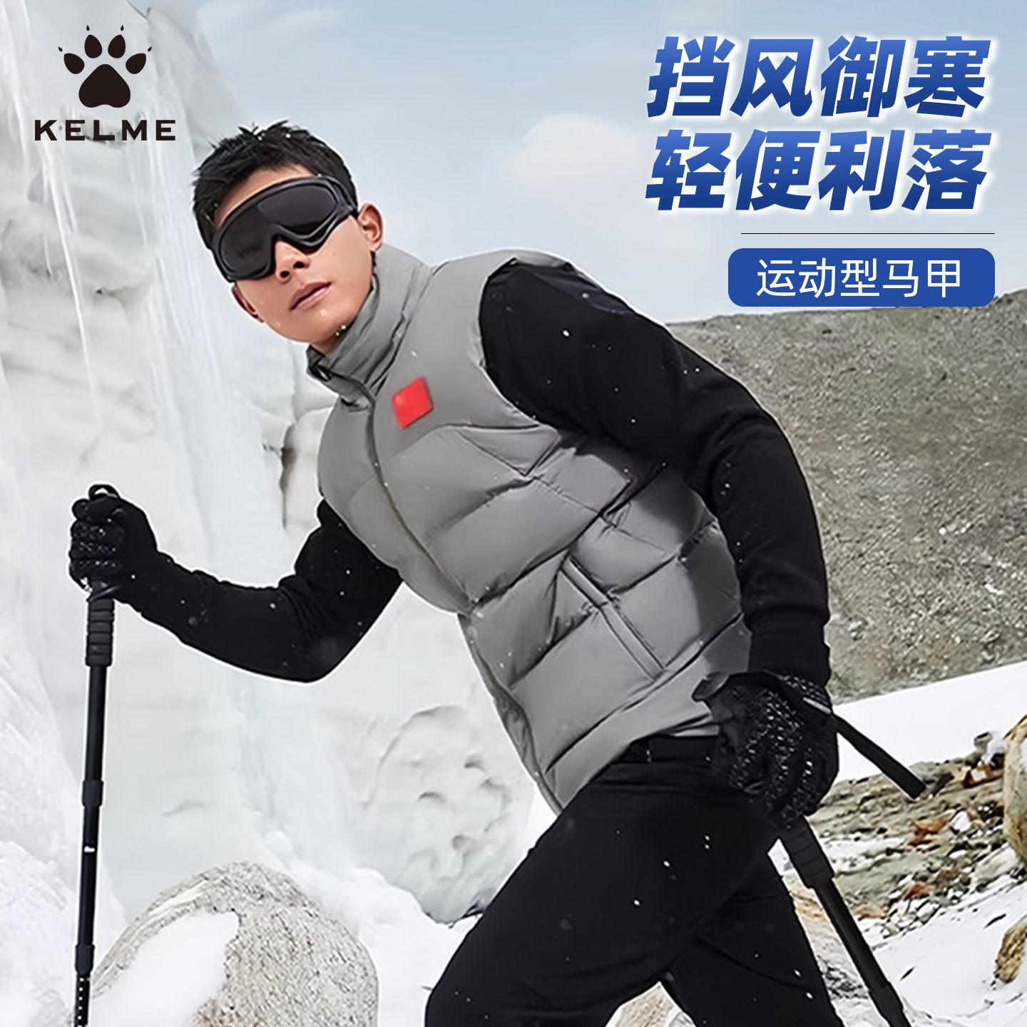 Kelme卡尔美棉马甲立领防风无袖棉衣跑步户外健身保暖运动棉马甲