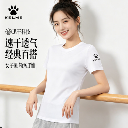 卡尔美健身训练服半袖运动t恤