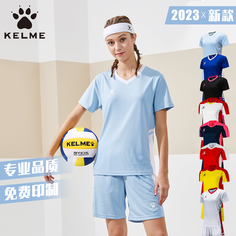 kelme卡尔美学生可定制排球服图片