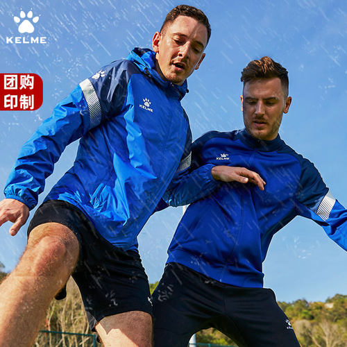 kelme卡尔美2025新款足球风雨衣
