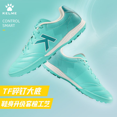 KELME儿童成人训练比赛足球鞋