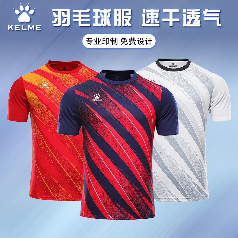卡尔美羽毛球服速干透气运动上衣