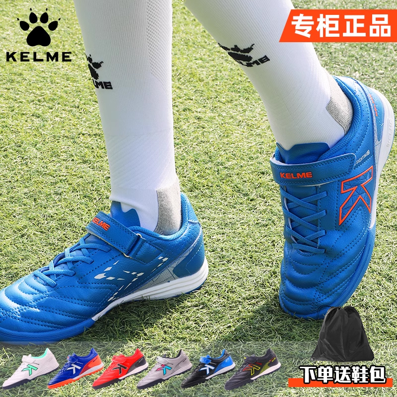 魔术贴儿童足球鞋KELME/卡尔美