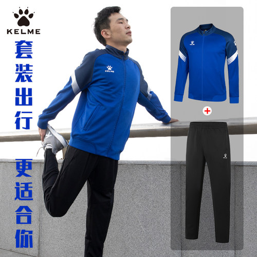 针织外套卡尔美足球男