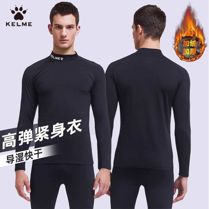 KELME卡尔美紧身衣厚秋冬保暖加绒健身上衣高领足球服打底内衣男,运动服/休闲服装,健身衣,淘宝优惠券,粉丝福利购,淘宝优惠卷