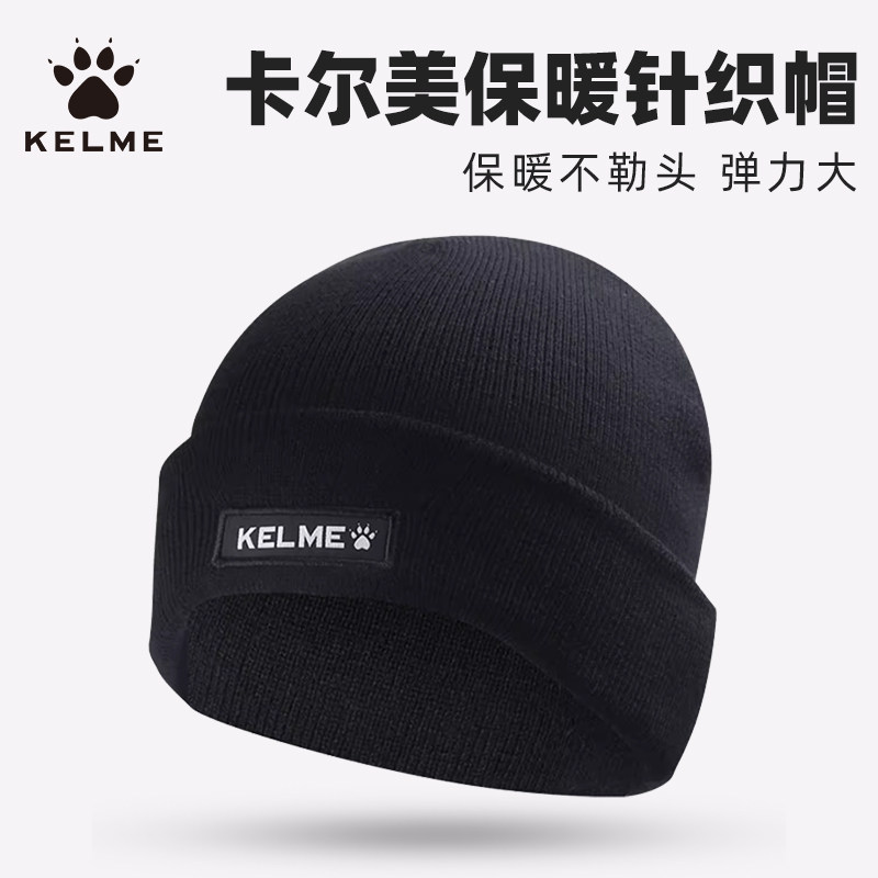 卡尔美训练帽帽子毛线户外保暖秋冬季男骑行跑步足球防风运动帽