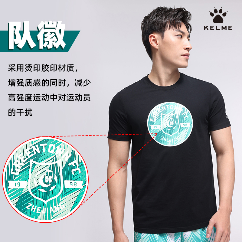 KELME绿城T恤宽松透气短袖
