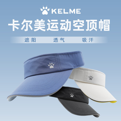 KELME卡尔美空顶帽防晒帽子男女轻薄透气跑步运动防紫外线太阳帽