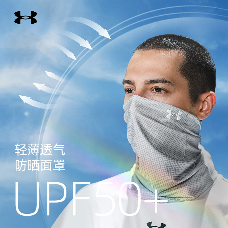 UA安德玛防晒面罩男徒步户外防护骑行面巾运动透气防风围脖登山,运动包/户外包/配件,围巾/围脖,淘宝优惠券,粉丝福利购,淘宝优惠卷