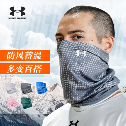 UA安德玛加厚防风保温围脖