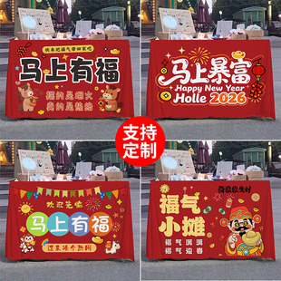 马年新年摆摊桌布摆摊桌布夜市推车折叠桌子台布摊位广告布定制
