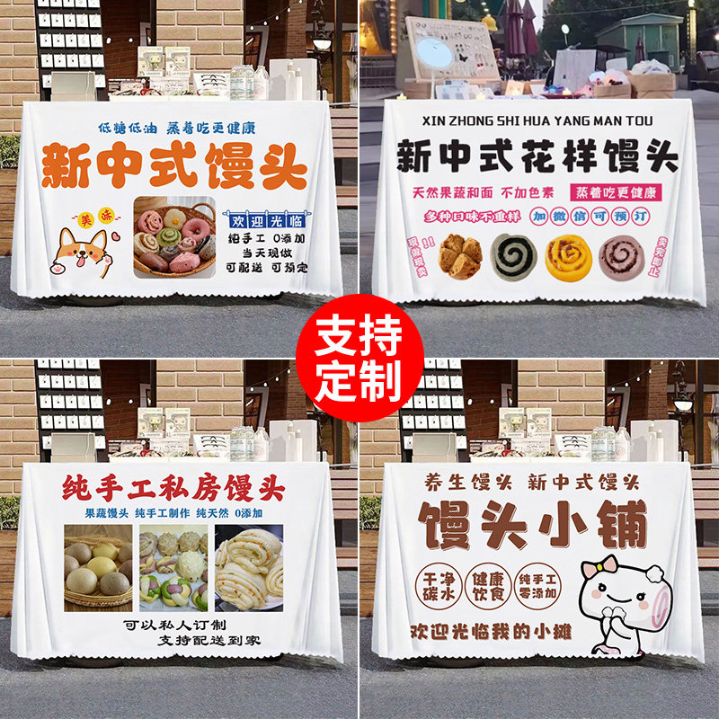新中式手工包子馒头摆摊桌布早餐小吃夜市街边招牌装饰台布广告布,居家布艺,桌布,淘宝优惠券,粉丝福利购,淘宝优惠卷