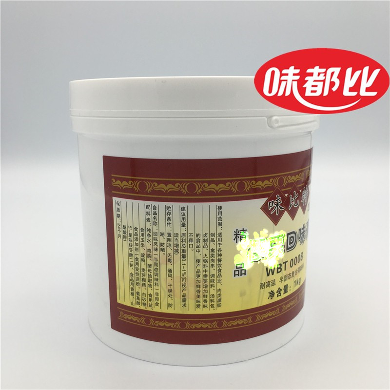 火锅麻辣烫烧烤酱回味粉包邮