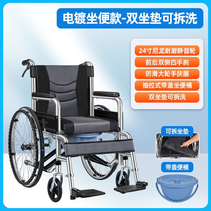 衡互邦多功能轻便老年人轮椅车