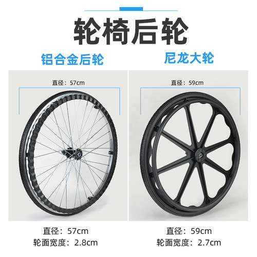 衡互邦原装全套带轴承轮椅配件