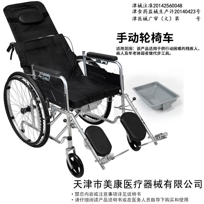 衡互邦全躺轮椅折叠老人老年超轻多功能便携轮椅带坐便轻便手推车