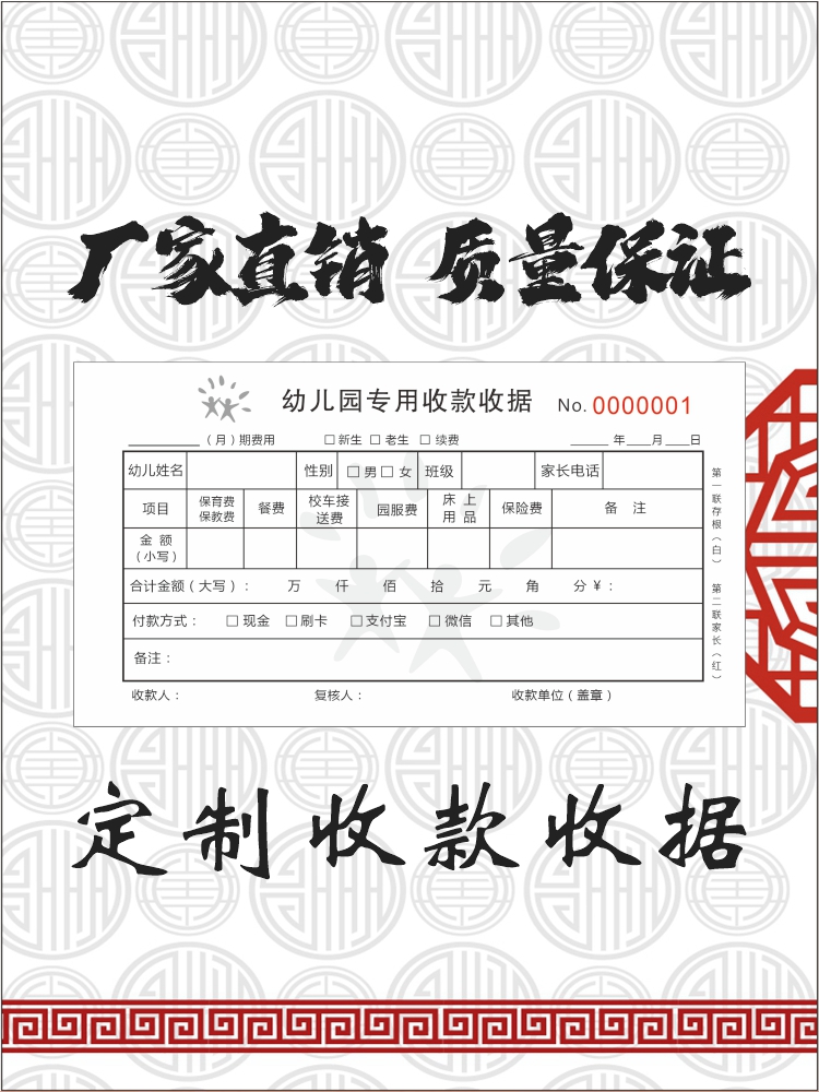 学校教育培训课时二联确认单定制