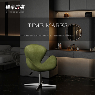 轻奢高级感化妆凳女生卧室旋转化妆椅单人沙发天鹅椅衣帽间化妆椅