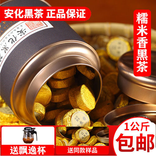 湖南安化黑茶陈年金币天尖茶野生沱茶黑茶1000克糯米香包邮